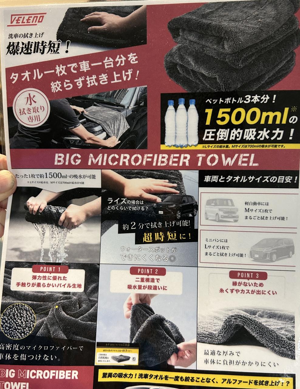 拭き取り専用タオル　販売致します